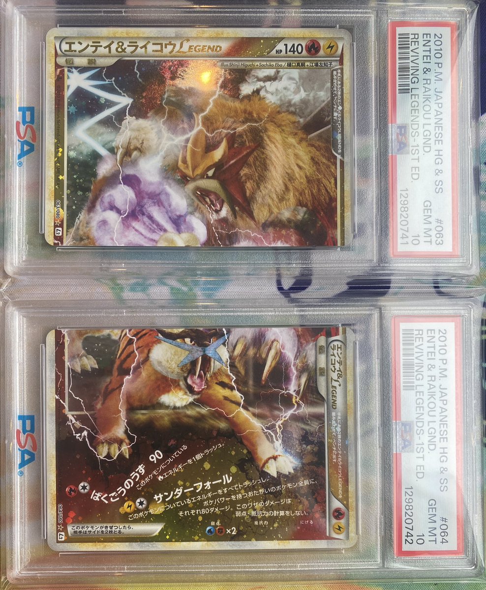 PSA8 エンテイ&ライコウ LEGEND 1st 1ed 連番 🔥買取情報🔥 PSA🔟 エンテイ&ライコウ レジェンド 1ED 連番 あまり見