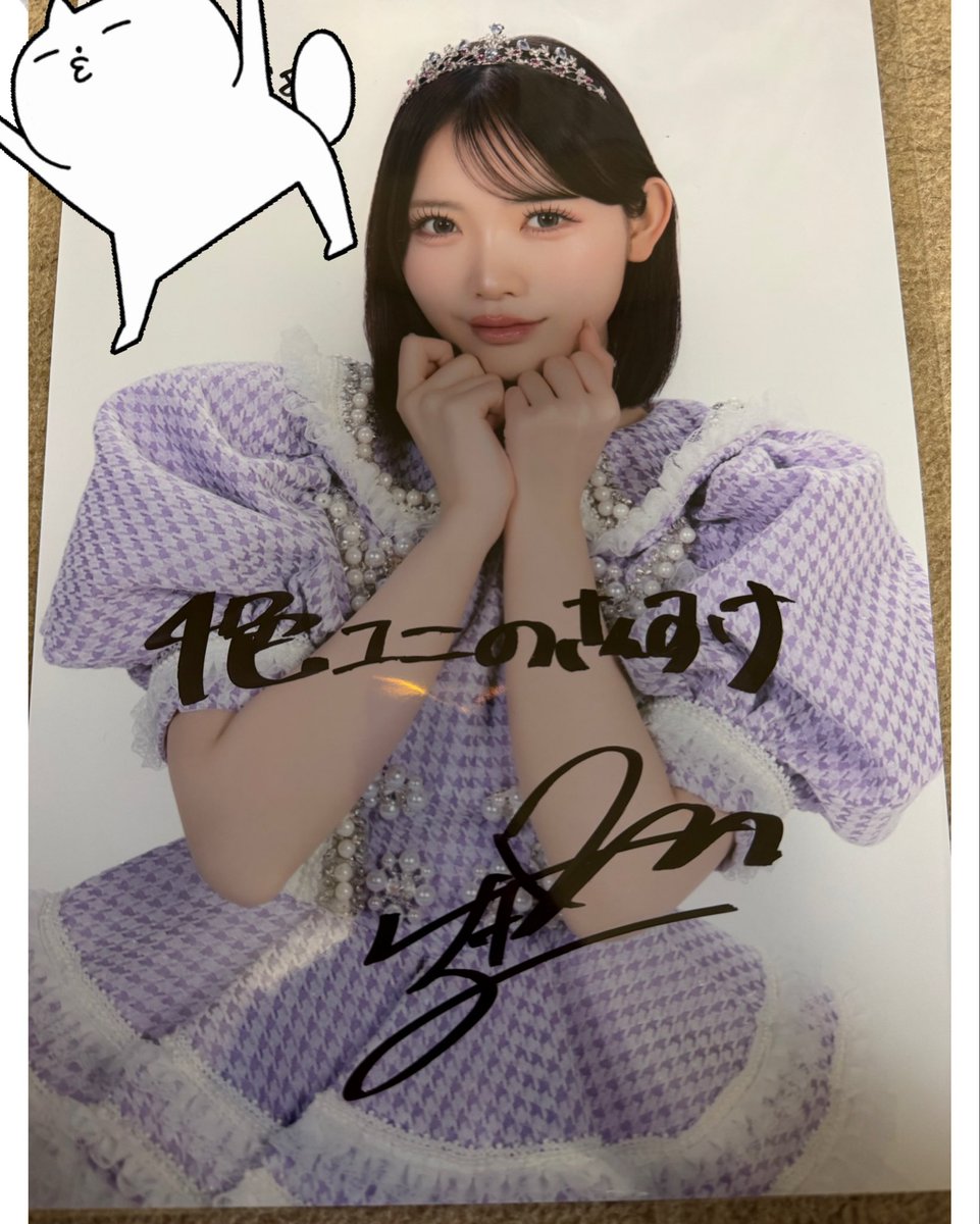 コラゾン届いたーー！！ なべちゃん一言コメントサインありがとう