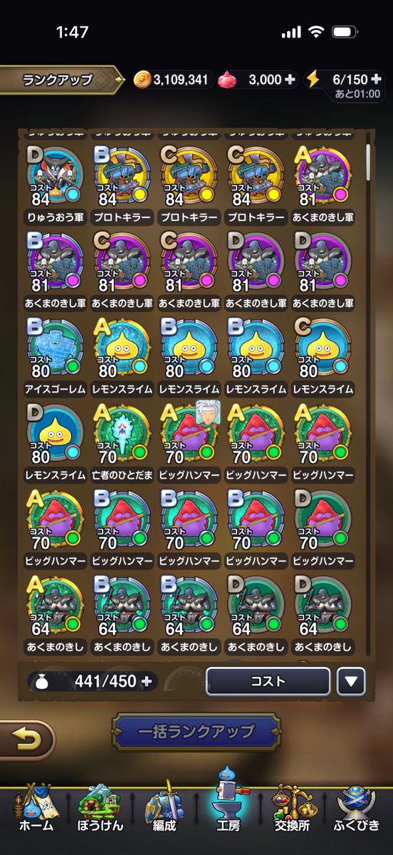 FM_Enemy's tweet photo. 課金して装備強くしても
今回みたいな難しいイベントとか
スーパーラッシュとか
メモリ重要なのわかるはずなのに
その必要なメモリが手に入らないって
何考えてるのかわからん、、、

面白くなくなってきた🫠
#ドラクエスマグロ https://t.co/JvYSftgWE3