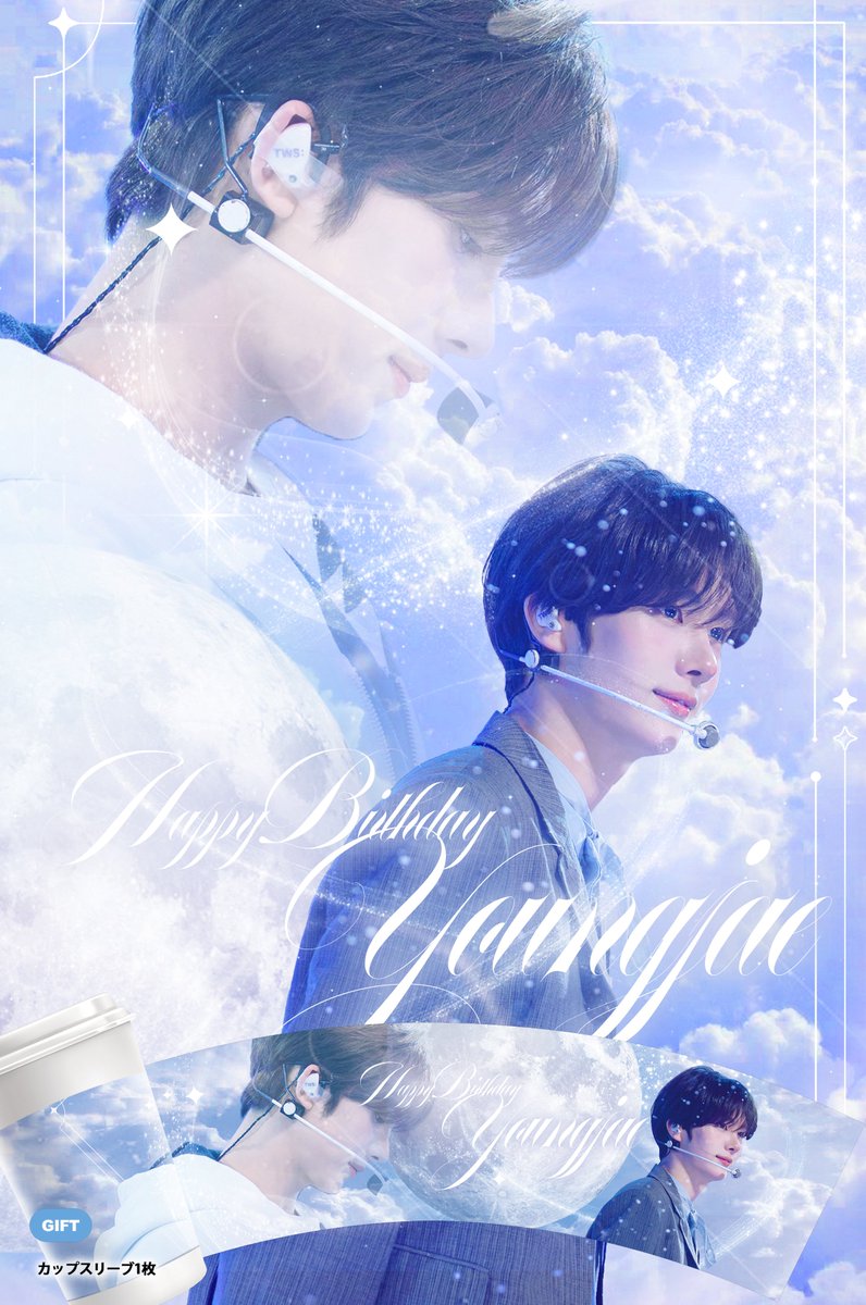 3ivevent's tweet photo. ⟡ꔚꔛℋ𝒶𝓅𝓅𝓎 𝒴ℴ𝓊𝓃ℊ𝒿𝒶ℯ 𝒟𝒶𝓎ꔛꔚ⟡

TWS ヨンジェのお誕生日をお祝いしてカップホルダーイベントを開催します。

GIFT：CUPSLEEVE 1枚

配布開始日は各店舗様からの告知にてご確認ください。

#TWS #투어스 #영재 #YOUNGJAE #ヨンジェ #カプホル #happyYoungjaeDay #センイル https://t.co/QDWue6IYe5