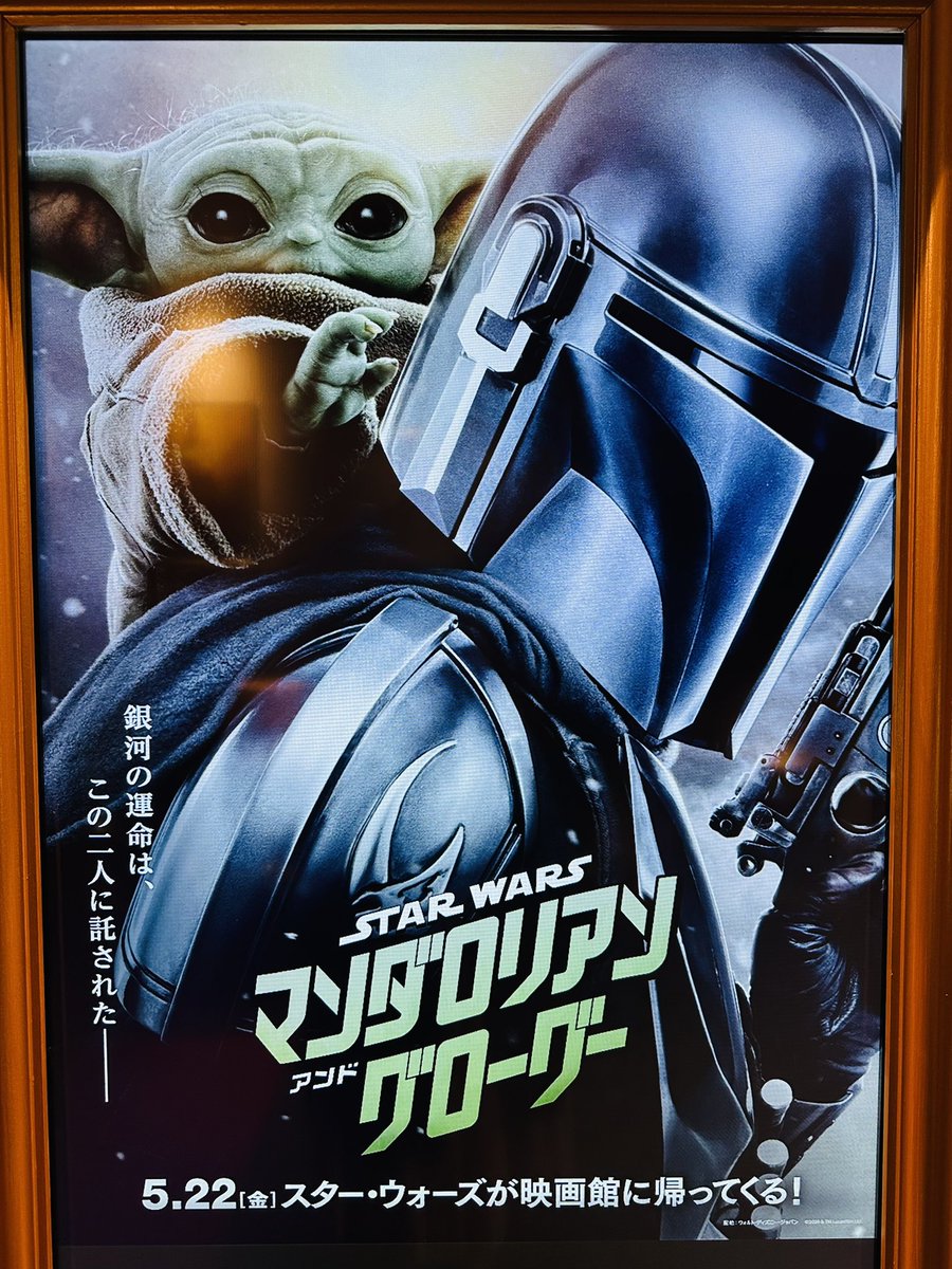 uminorihana's tweet photo. 映画館にあった、頭を撫でると動くグローグーが可愛かった https://t.co/cbPhJgXuKu