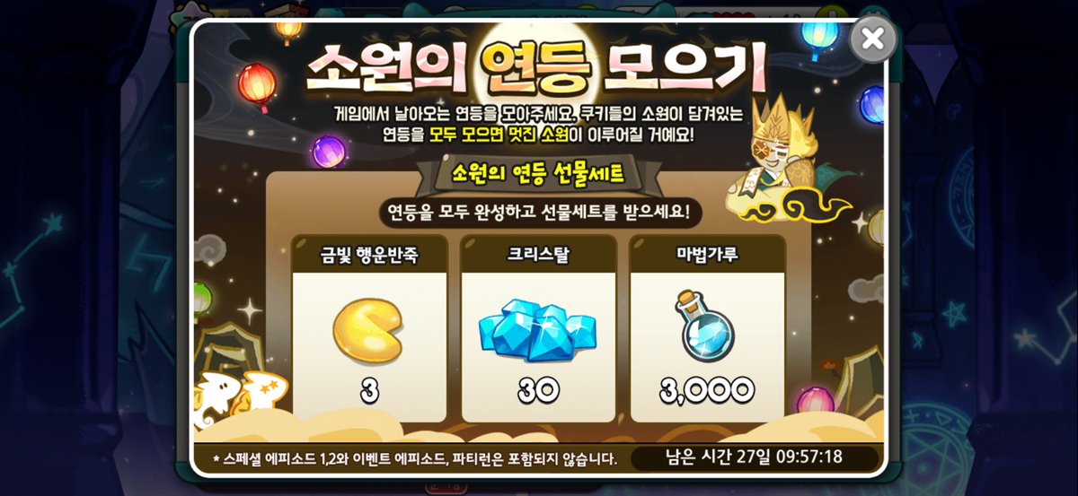 CookieRun_World's tweet photo. [쿠키런 클래식] 금강법사맛 쿠키 업데이트!

📿금강법��맛 쿠키 &amp; 🤍백묭 펫 등장!

🌋다시 뜨겁게 타오르는 EP 3. 용의 협곡!

#쿠키런 #CookieRun https://t.co/S0R0Sr6ieU