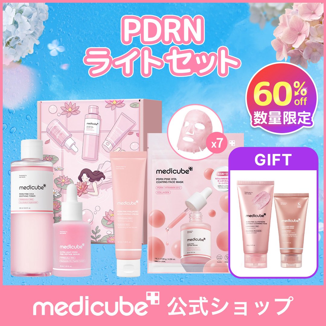 blue_br___'s tweet photo. #PR 
メガ割 メディキューブの企画セット🎀🎀

最近リアルに使ってるPDRNピンクアンプルライト、導入美容液として使っててもちもち感がお気に入り😭💖 

My Pickは【PDRNライトセット】✨ 

13,550円→5,432円の60%OFF🥺 

#メガ割 #メディキューブ https://t.co/SdPDLfgTB1