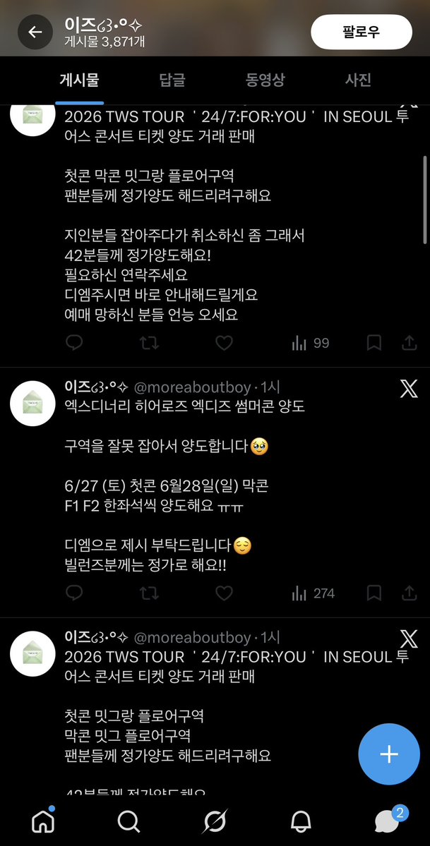 기니🐽 tweet media