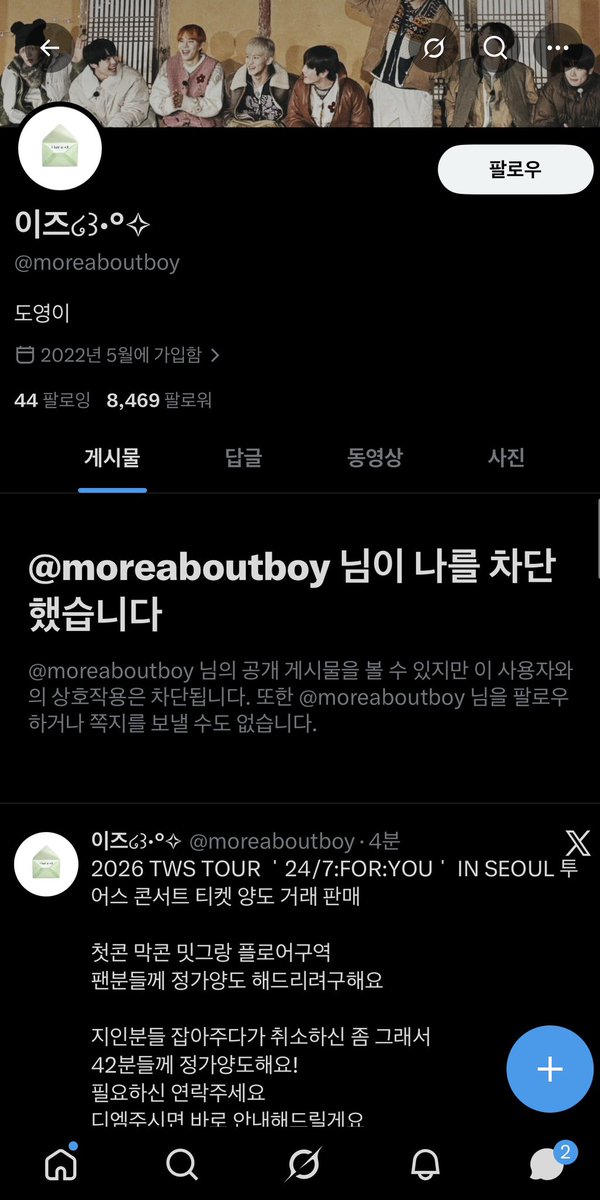 기니🐽 tweet media