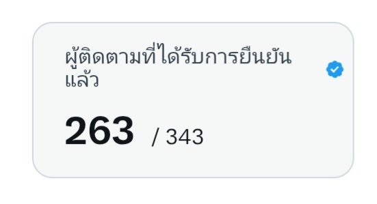 เตงเบ๊บของคุณธีร์ tweet media