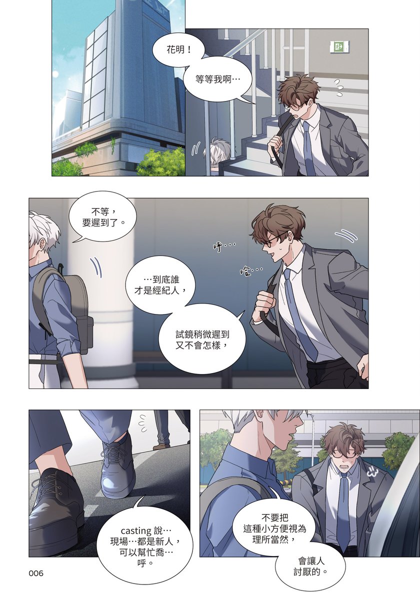 BOOKWALKER_TW's tweet photo. 人氣繪師 #信步 @synbu 首次商業誌
《#幕後花絮》現正發行！🙌
👉https://t.co/LbDVLoIdR2

曾以哭戲爆紅的童星路花明，
長大後卻淪為過氣演員。
一次試鏡意外，讓他被黑道金主龍曉岳看上，
更與人氣影帝葉律佐共同出演年度大戲——✨

然而，曾經說哭就哭的花明，
如今卻再也流不出眼淚。
於是，一場荒唐又危險的賭局開始了：
「誰能先弄哭他，誰就是贏家。」

✨霸氣黑道攻×溫柔影帝攻×創傷系演員受✨
兩攻一受的情感角力正式開幕！