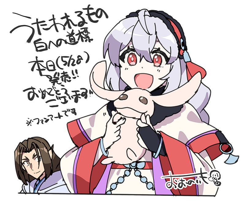 【うたわれるもの 白への道標】
本日発売!おめでとうございます!!

今回、モノメビのコミカライズに携わる事が出来て光栄でした!🥰
白への道標をプレイするの楽しみです～!

※ファンアートです
https://t.co/pTr44s6aFn
 #うたわれ #白への道標 