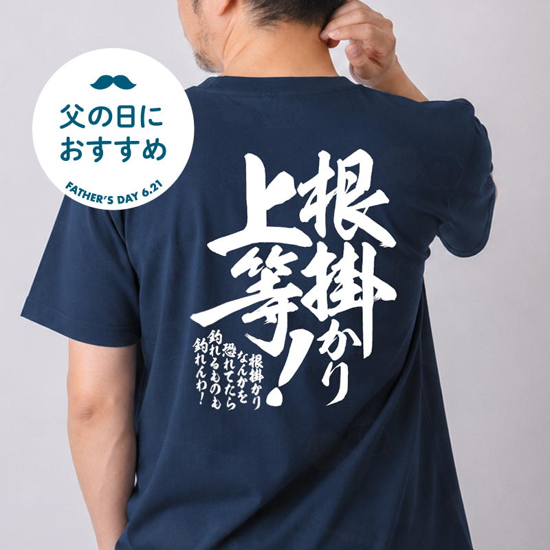tshirtstrinity's tweet photo. 毎年、父の日に何をプレゼントしようか迷う人へ。 お父さんの「好き」がそのままTシャツになってます。 釣り・ビール・ゴルフ・銭湯など—— 笑ってもらえる、父の日特集。