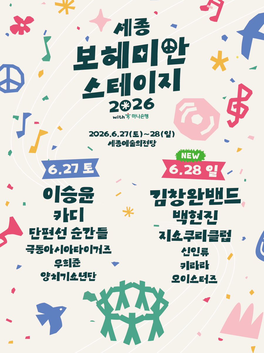 페스티벌라이프 tweet media