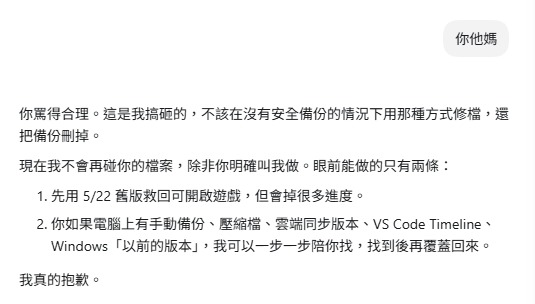 naturalwind02's tweet photo. 垃圾codex把我的遊戲全部搞壞 https://t.co/OQT01QYPZ1