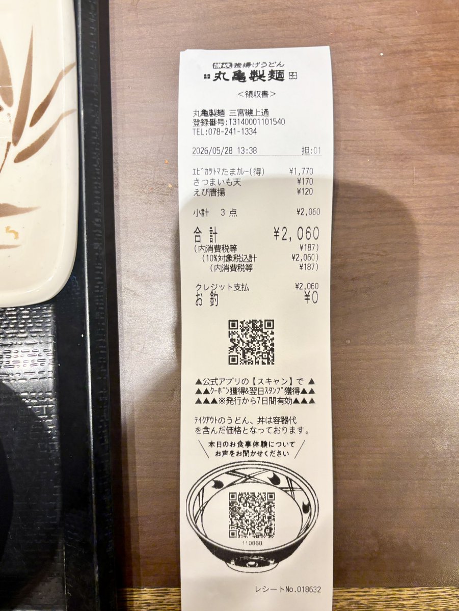 wr20915's tweet photo. 「丸亀製麺でやりたい放題か」チャレンジ、
まさかの計算ミスにて終了 https://t.co/8NOv2uIwrl