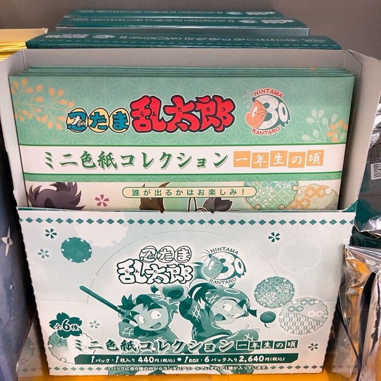 🌟キャラグッズ情報🌟】 ▶️忍たま乱太郎 🔸ミニ色紙コレクション