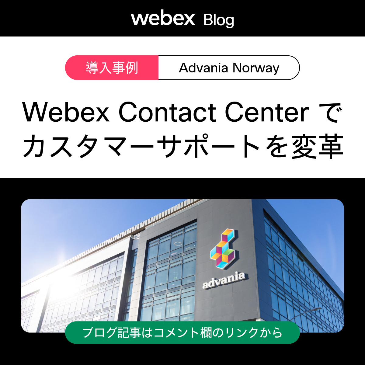 Webex Japan tweet media
