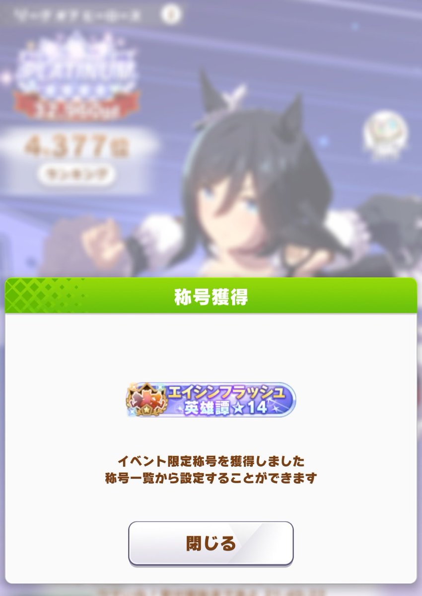 nagonch1's tweet photo. 4444狙えず（皆様お疲れ様でした） https://t.co/S4xq9sHBR9