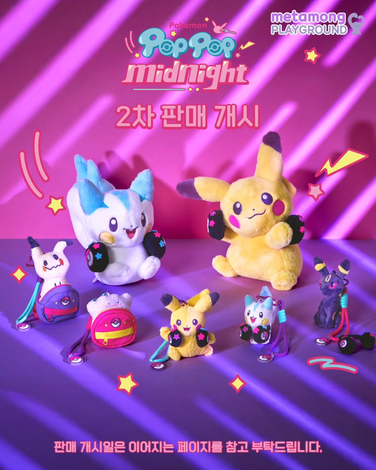 ポケモン POP POP Midnight フィギュア　ニャース メタモン ポケモン POP POP Midnight フィギュア ニャース メタモン ポケモン