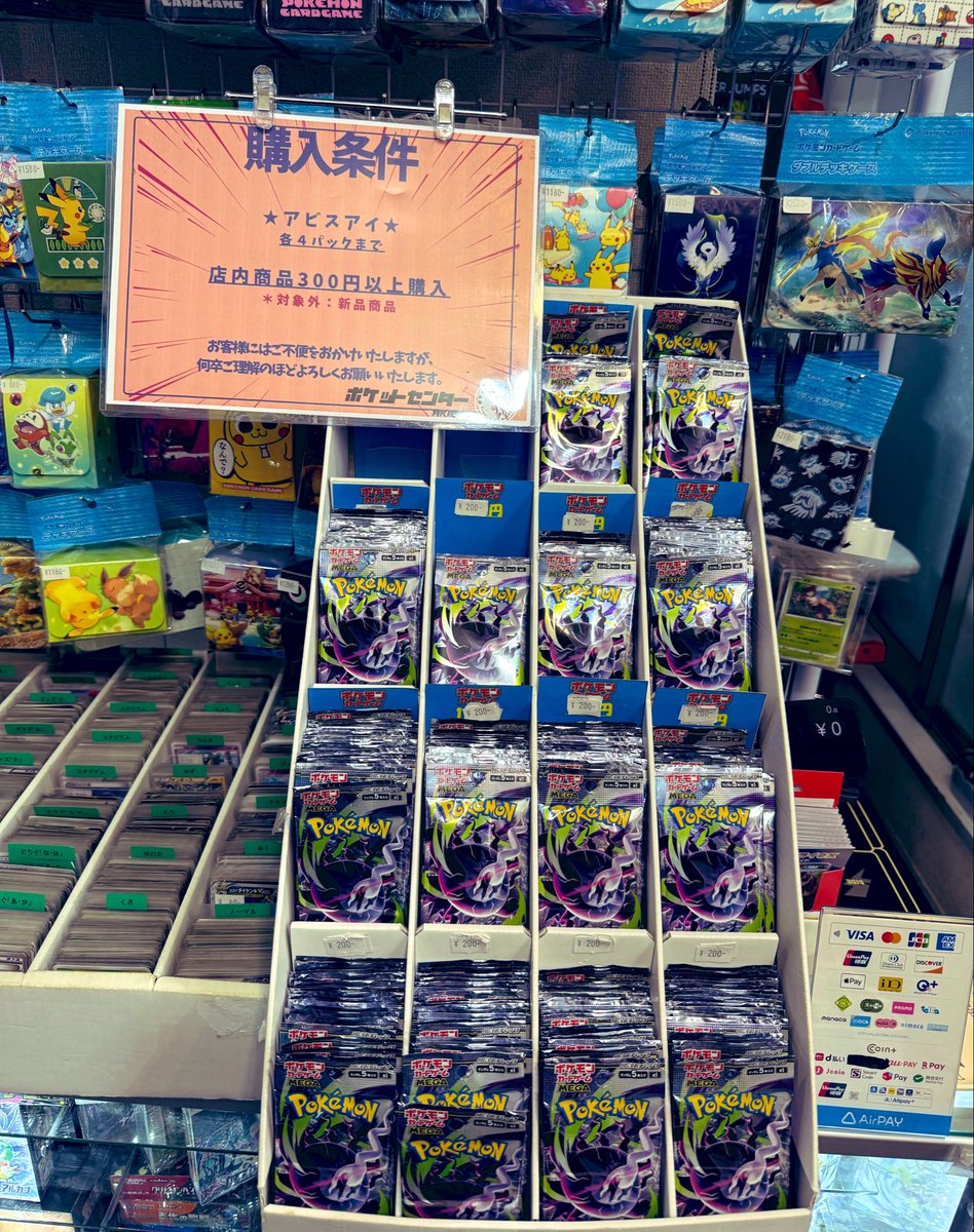 アビスアイ パック販売中！ #ポケカ #秋葉原