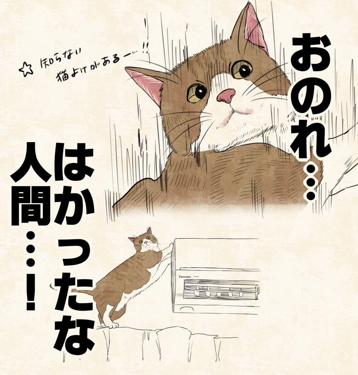 かわいいね… 