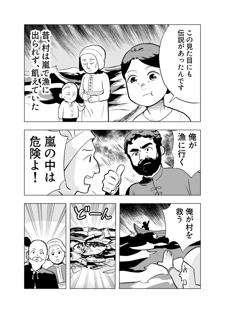 スターゲイジーパイについてイギリス人に聞いてみた 3/4 