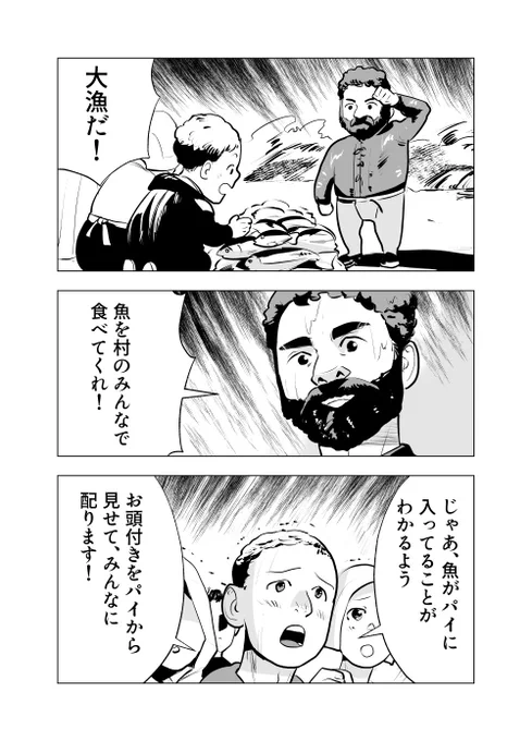 スターゲイジーパイについてイギリス人に聞いてみた 4/4
という感じでイギリスでの体験を漫画にしてます。
過去作は Kindle Unlimitedにて配信しています。Unlimited会員の方は無料なので、よかったらどうぞ https://t.co/LWebkW5LMX 