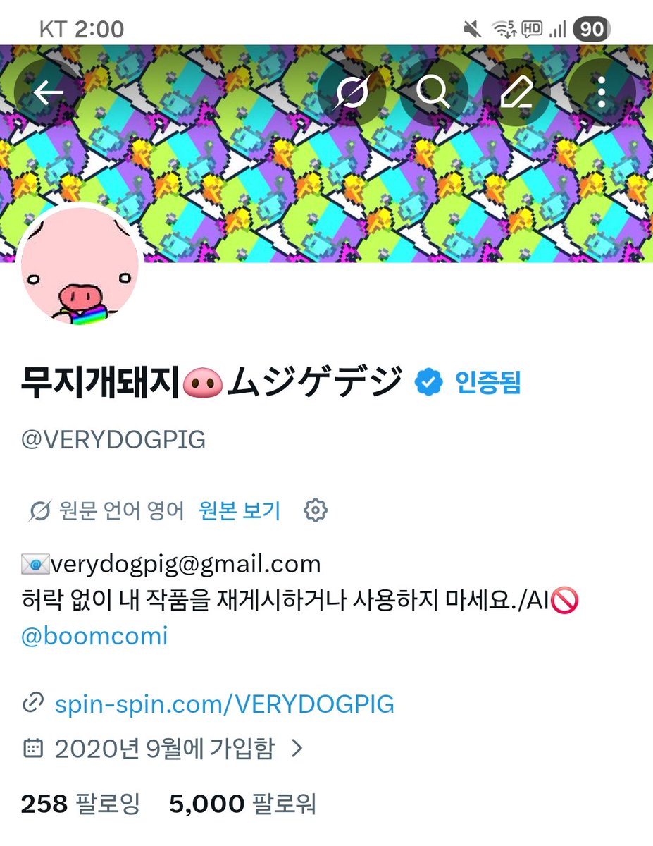 무지개돼지🐽ムジゲデジ tweet media