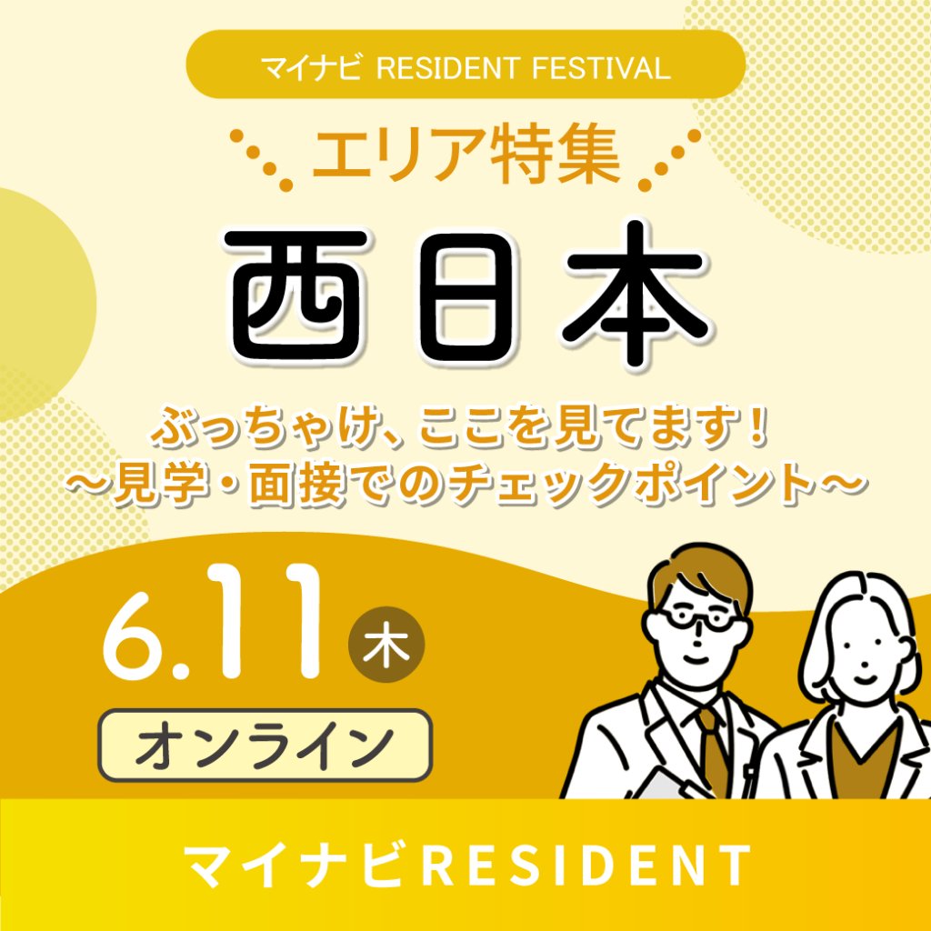 ﾏｲﾅﾋﾞレジデント ﾏｲﾅﾋﾞレジデント 【公式通販】