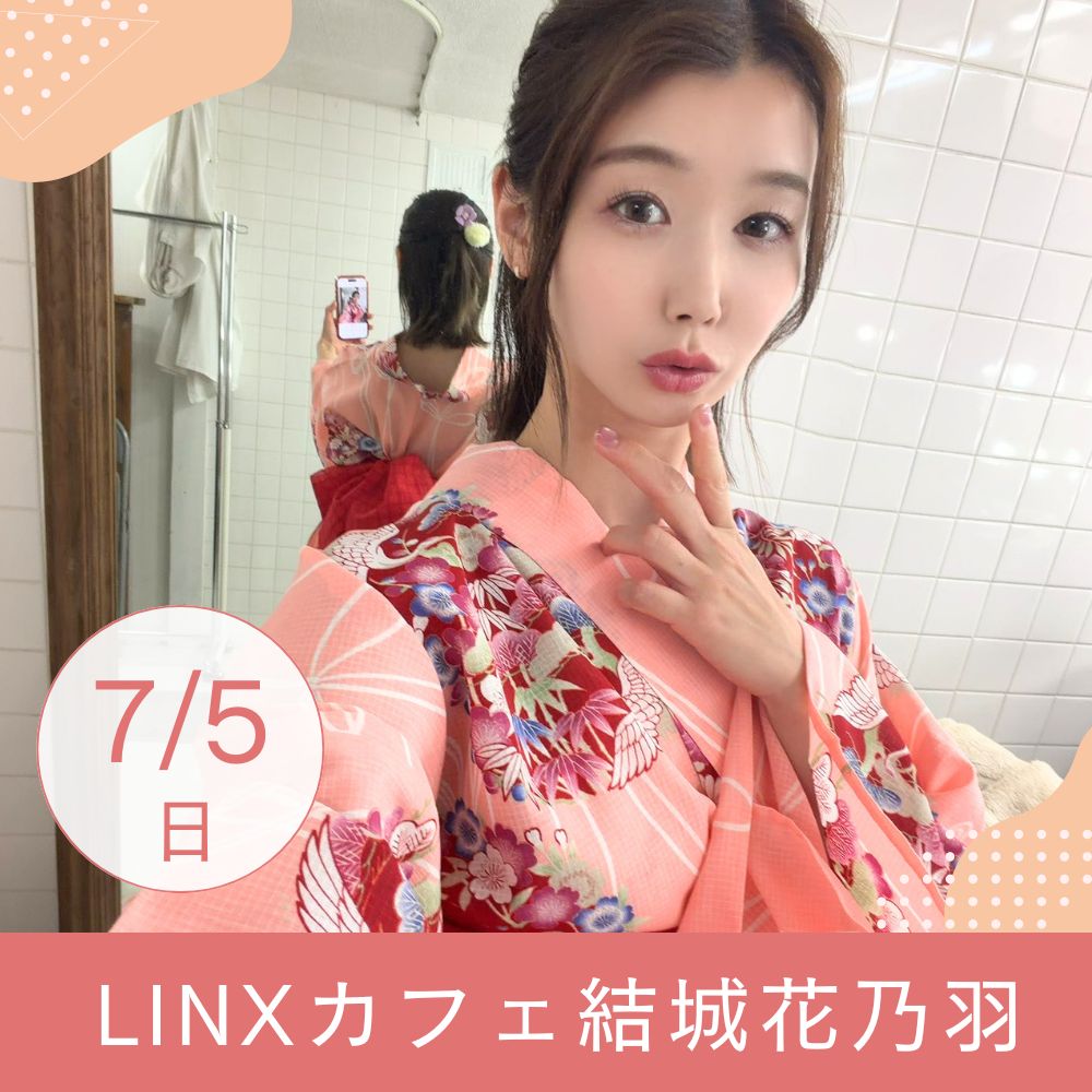 ent371's tweet photo. こちら7/5（日）開催です！
【3部制】LINXカフェ　結城花乃羽
https://t.co/lgUgpY4GXI

7月のLINXカフェはマドンナ専属・結城花乃羽さんが初登場です！
予約開始は5月31日（日）12:00～となります https://t.co/5uBrrgBxhO