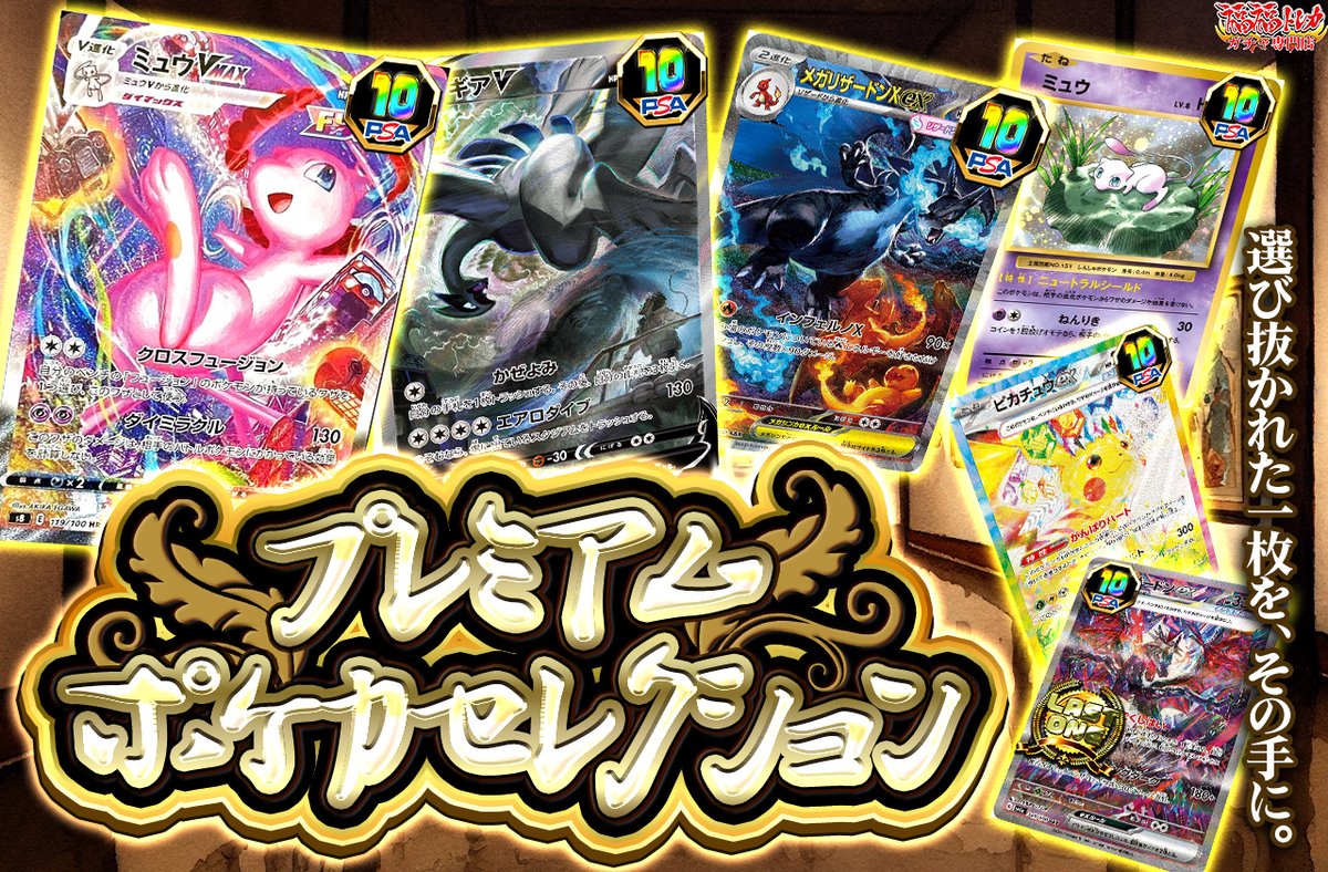 📢福福トレカ #ポケカガチャ 販売情報📢 🎉選び抜かれた1枚をその手に