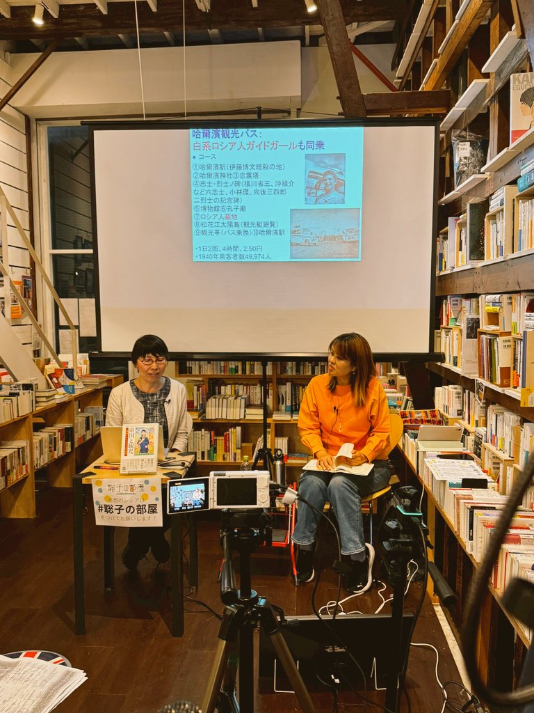 高媛／『帝国と観光 「満洲」ツーリズムの近代』（岩波書店