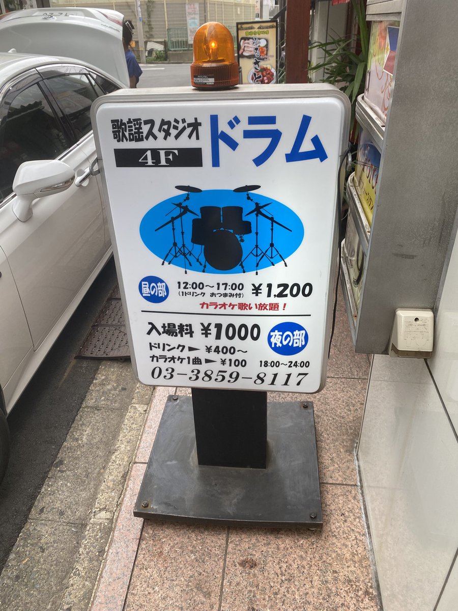 waka_dr's tweet photo. 春の清掃活動なう。この店はドラム叩けるのか？なんなのか？ https://t.co/PnmLF5J0Tt