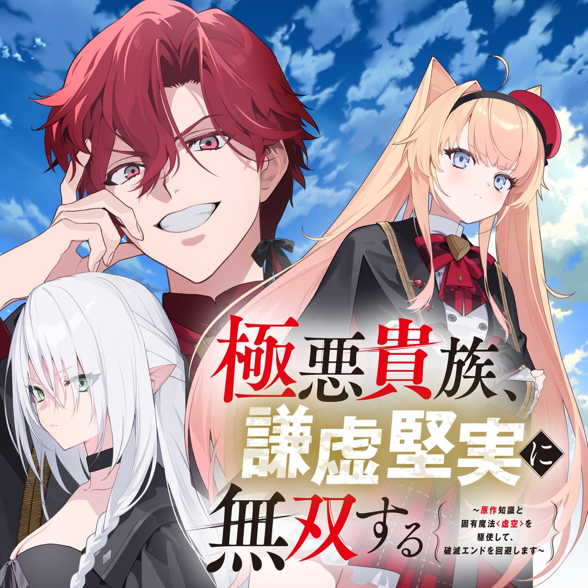 月刊コミック電撃大王【公式】 tweet media