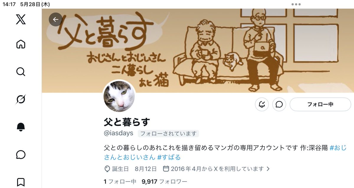 akira___f's tweet photo. 『父と暮らす』アカウント、
9800フォロワー超え報告を怠っているうちに
9900フォロワー超えていました
ありがとうございます
#父と暮らす
#おじさんとおじいさん https://t.co/4fMKMASdo5