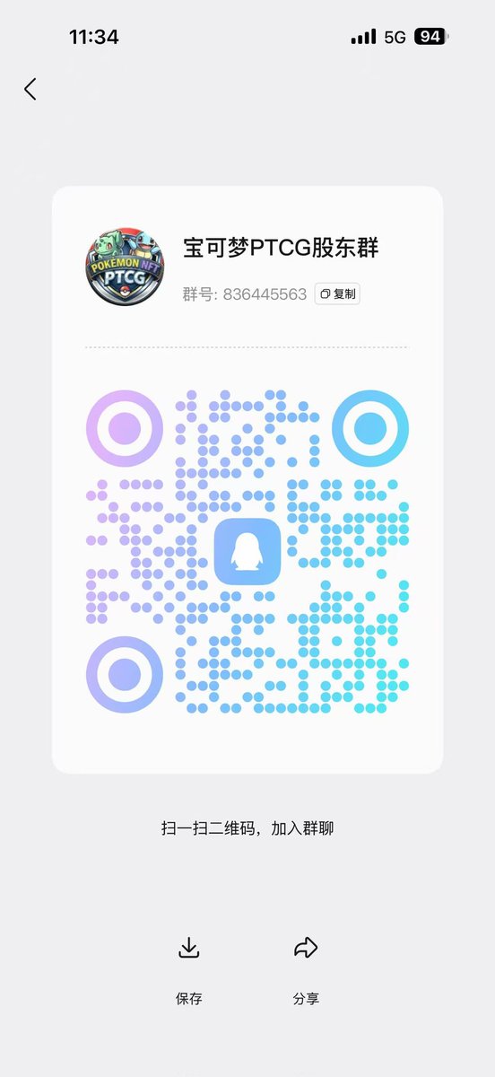 Nothing4079's tweet photo. 🚀 休息够了，我回来了，全力投入 PTCG 建设！
🎉 明天限量福利活动开启（仅100名）：
✅ 关注我
✅ 点赞 + 转发
✅ 加入官方QQ群
✅ 评论区留下你的钱包地址(bsc)

💰 奖励：每人 10,000 $PTCG

⚡️ 小贴士：
PTCG 是「币 + NFT」双系统链上生态。
NFT 持有者可参与 PvP 对战，并每日获得 $PTCG 分红。
目前整个系列仅 1,025 张全手绘像素宝可梦 NFT。🔥

名额有限，先到先得，冲就完事了！ 🚀