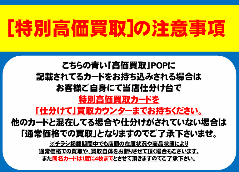 特別高価買取】エクストラ17 ～6/2 21時まで 対象カードは当店の