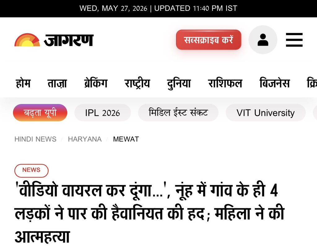 iPraveenX's tweet photo. नूंह में दरिंदगी की सारी हदें पार हो गईं।

20 साल की बेटी के साथ सामूहिक दुष्कर्म, फिर फोटो वीडियो से ब्लैकमेल। मानसिक प्रताड़ना से टूटी पीड़िता ने जान दे दी।

कब तक बेटियां ऐसे दरिंदों की भेंट चढ़ती रहेंगी? पीड़िता को इंसाफ और आरोपियों की तुरंत गिरफ्तारी हो।

@police_haryana @nuhpolice
#NTRJayanthi