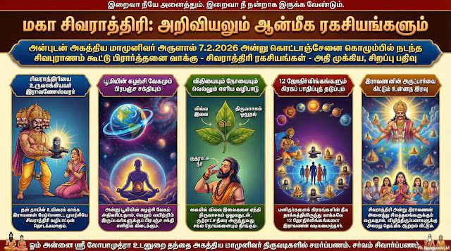 arulprakashmuth's tweet photo. #சிவராத்திரி
#ராவணன்
#இலங்கை
#jothirlingam

Sivarathiri festival is first discovered and celebrated by srilanka king ravanan for benefit of people. https://t.co/vLqImxnbOk