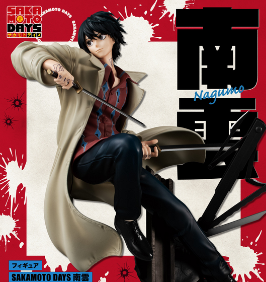 アニメイトオンラインにて通販実施中！！ SAKAMOTO DAYS 南雲 完成品