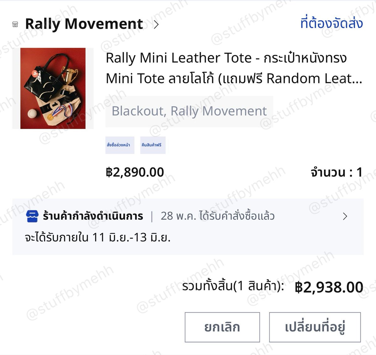stuffbymehh's tweet photo. dm ka พร้อมเปลี่ยนที่อยู่ 🖤🤍 
♡ blackout +500
♡ heritage +400 (มี2ใบ)

#rallyMovement #ส่งต่อrallymovement #ส่งต่อrally https://t.co/mrQ3iPcW4u