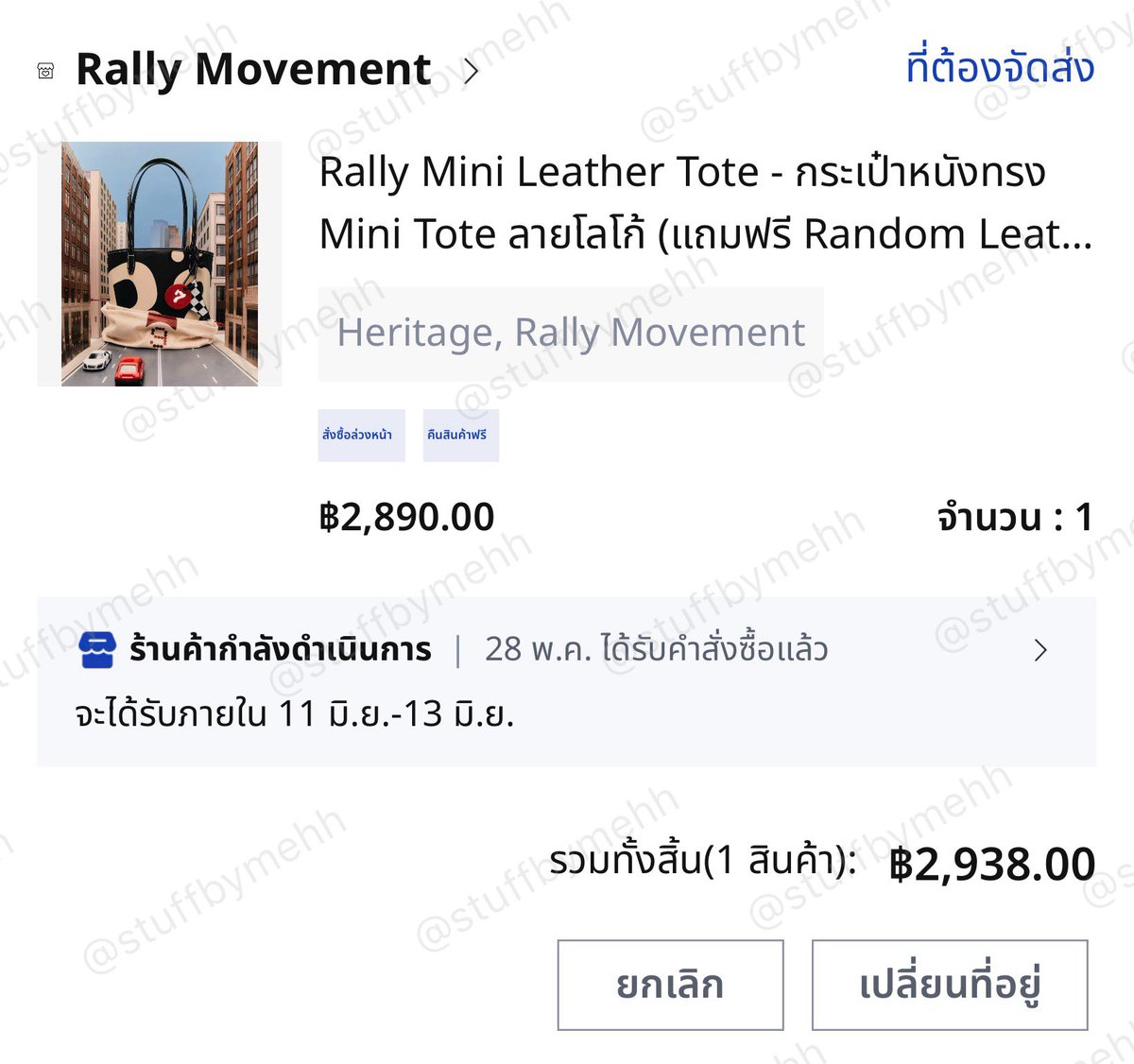 stuffbymehh's tweet photo. dm ka พร้อมเปลี่ยนที่อยู่ 🖤🤍 
♡ blackout +500
♡ heritage +400 (มี2ใบ)

#rallyMovement #ส่งต่อrallymovement #ส่งต่อrally https://t.co/mrQ3iPcW4u
