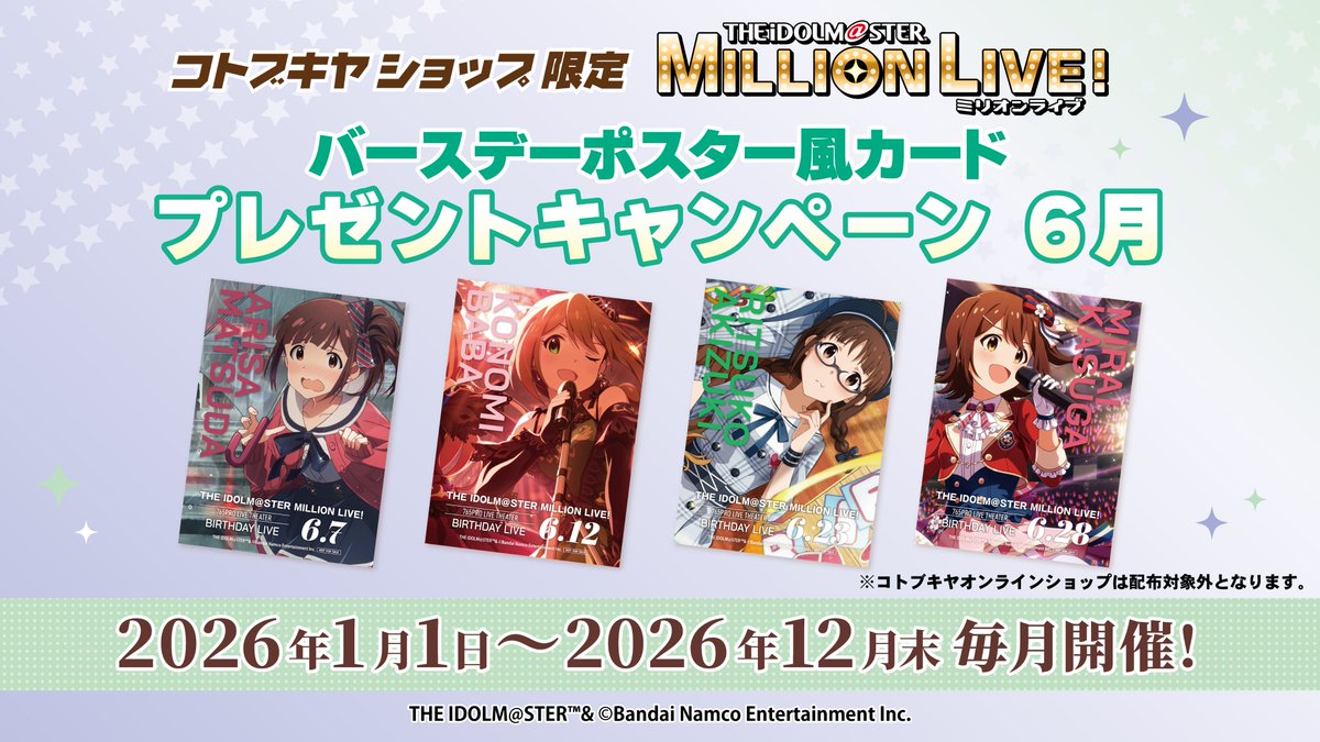 コトブキヤ秋葉原館 tweet media