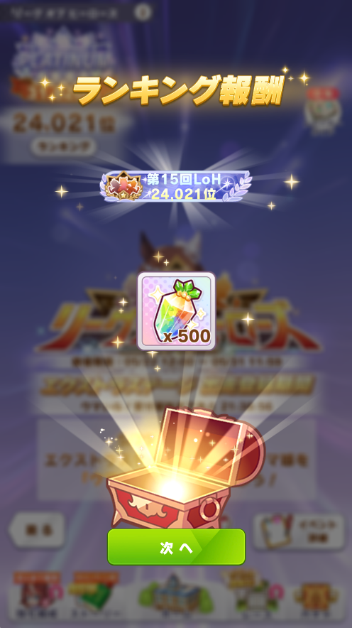 dodonpati's tweet photo. リグヒには力が入らん
#ウマ娘　#ゲームウマ娘 https://t.co/M9zJCO2Ddw