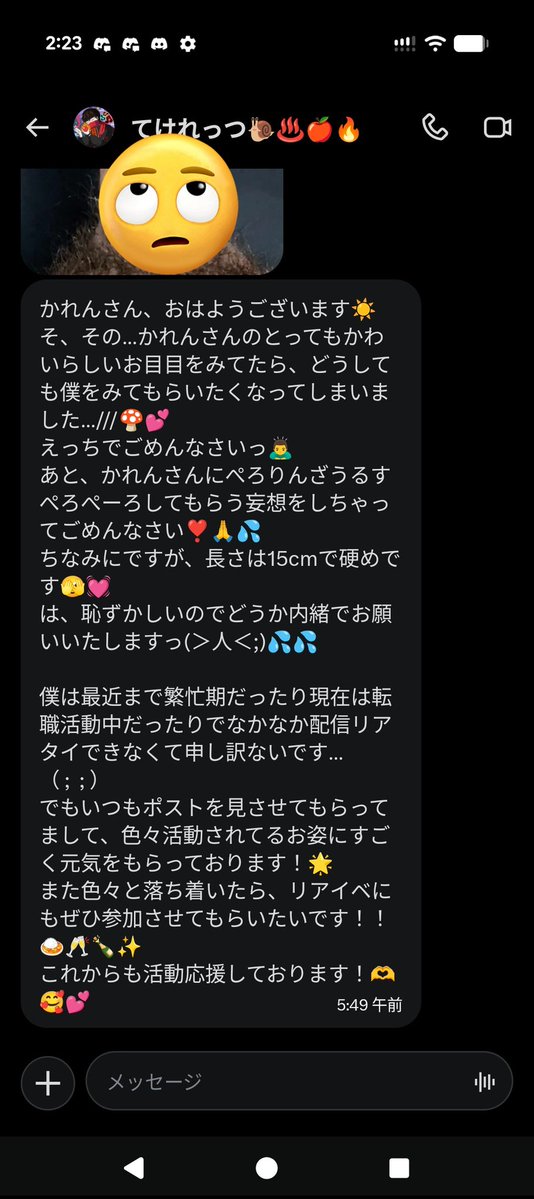 天地 華恋🐰👑 Vtuber tweet media