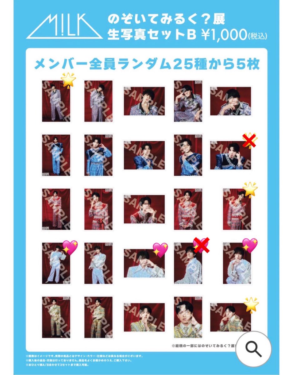 mi0413__'s tweet photo. M!LK SMILE POP!  スマイルポップ  生写真 
63杯目 のぞいてみるく？展 のぞみる 生写真 交換

【譲】🔢 🌟佐野、塩﨑、吉田、山中、曽野

【求】💖山中

郵送またはbio欄記載日程での交換希望です。
お気軽にお声掛けください。

 #MILK譲  #MILK求  #MILK交換 https://t.co/9xJ3PCsLhJ