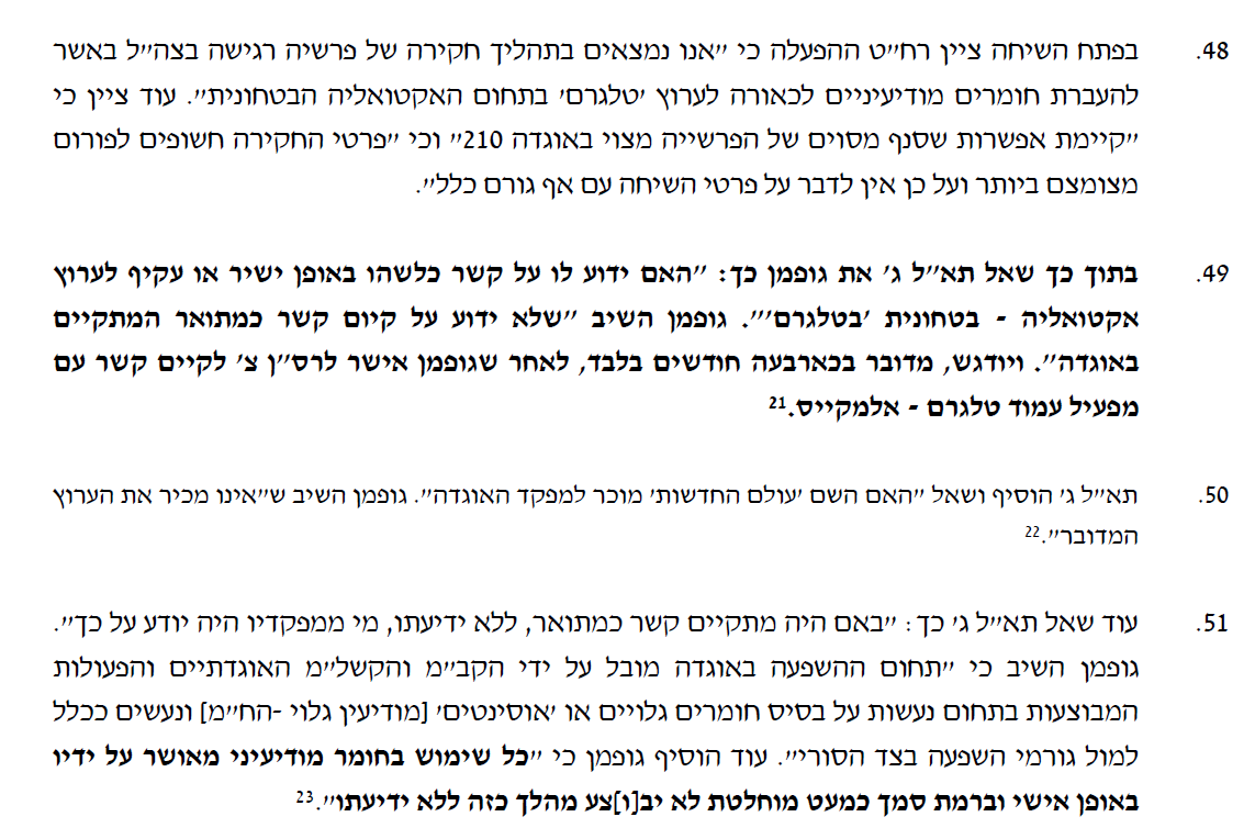 Yuval Yoaz יובל יועז tweet media