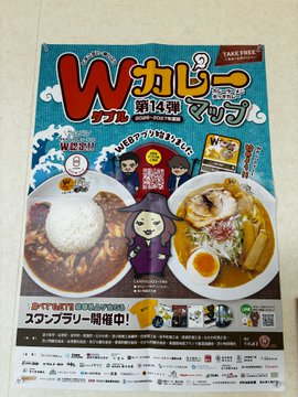 toriyo104's tweet photo. #苫小牧 ・ #東いぶり の名物が大集合した「Wカレーマップ」は紙のマップが手元になくても、アプリでサクッと調べることができます！文化庁の「100年フード」にも選ばれた地元の味！ ぜひアプリを活用して、当店のこだわりのカレーラーメンを味わって下さい！   https://t.co/K1PR42e9wy https://t.co/BTwWf1ScDm