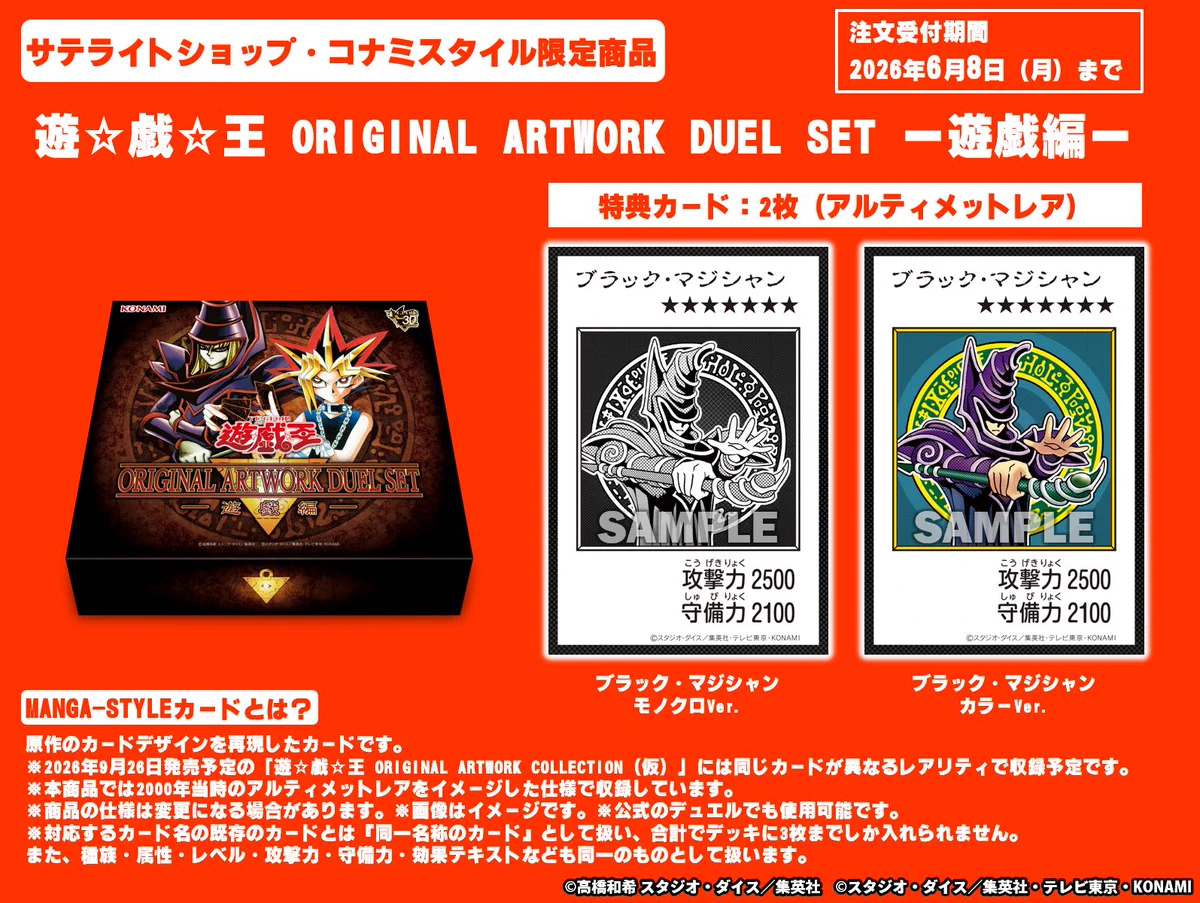 公式】遊戯王OCG on X: 