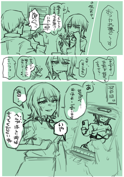 fanboxのお漫画を強化しようと思い立ち、試行錯誤をしていますのラフ 