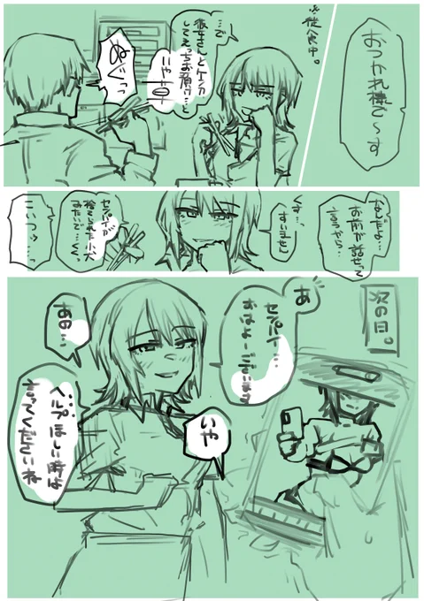 fanboxのお漫画を強化しようと思い立ち、試行錯誤をしていますのラフ 