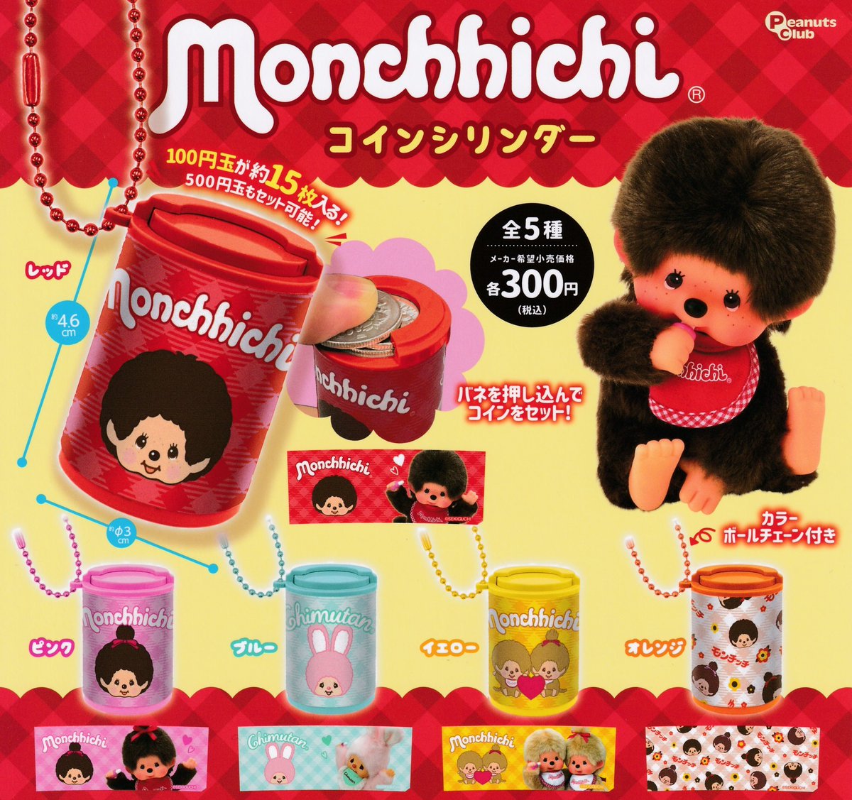 ENRADIANCE モイスチャライジング 5点セット おまけつき 🍒5月28日新着入荷商品のお知らせ🍒 ▶︎モンチッチ コインシリンダー