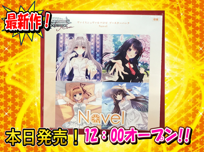 WSロゼ 新作情報】 本日、5月29日(金)は ヴァイスシュヴァルツロゼ